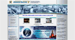 Desktop Screenshot of innovexpo.ru